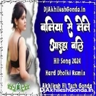 Baliya Se Lele Aaiha Bali Bhojpuri Trending Song Hard Dholki Remix Akhilesh Hi Tech Gonda 